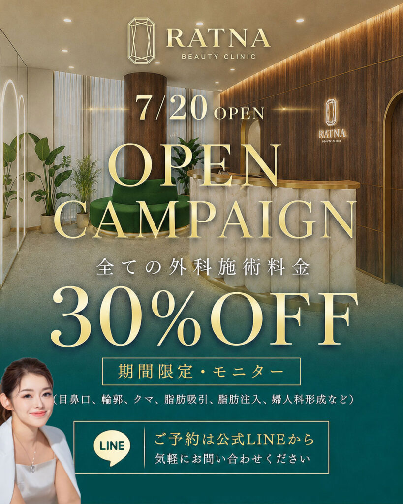 【7/20 OPEN】オープンキャンペーンのご案内