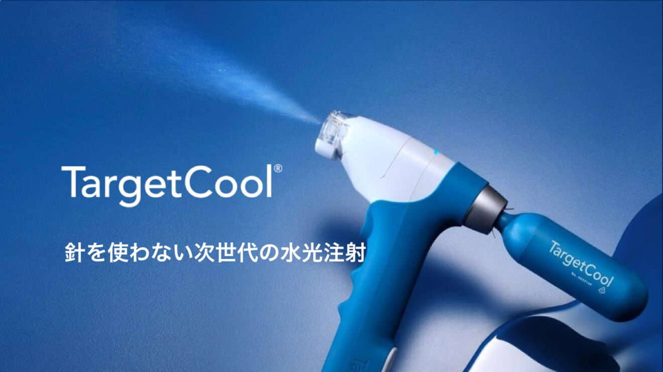 肌治療